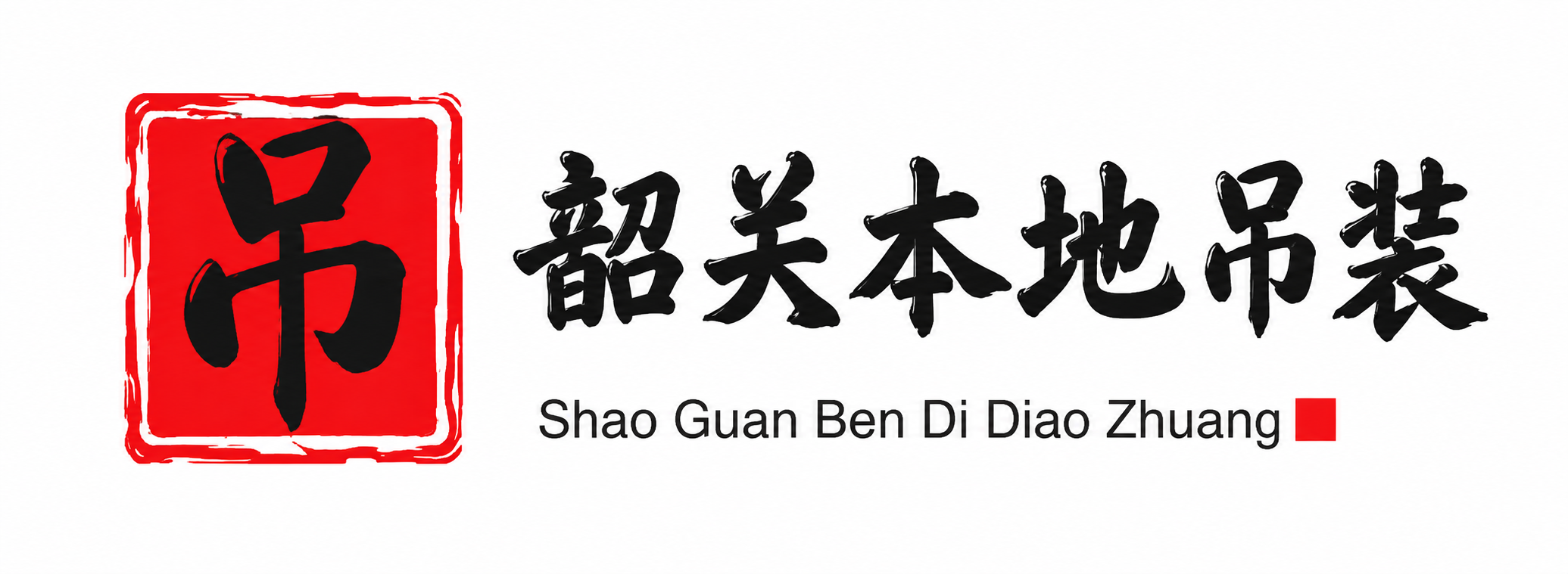 衡水附近吊车出租电话